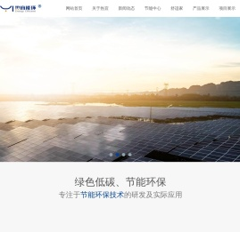 重庆热宜节能环保技术有限公司