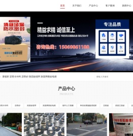 道路灌缝胶
