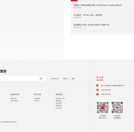 科华数据股份有限公司