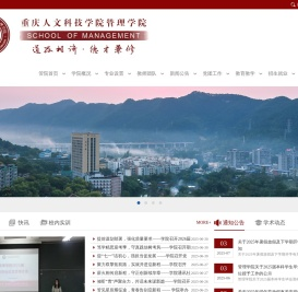 管理学院