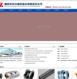 高温导热油旋转接头