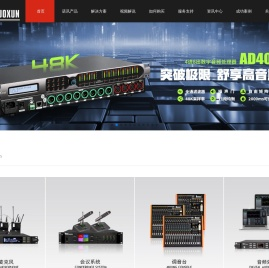 恩平市诺讯电声科技器材厂