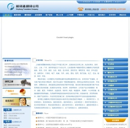 广州深圳上海正规翻译公司