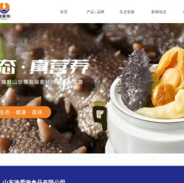 山东渔爱海食品有限公司