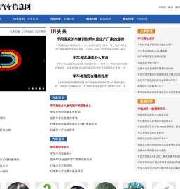 跳动汽车信息网
