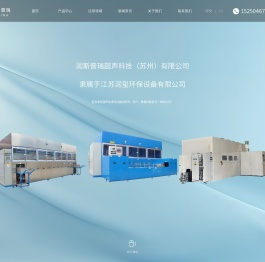 工业超声波清洗机
