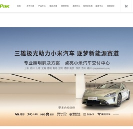 商业照明