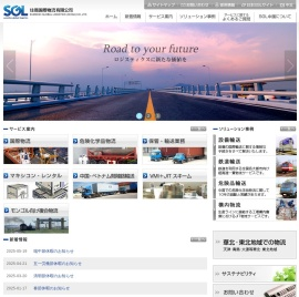 住商国際物流有限公司