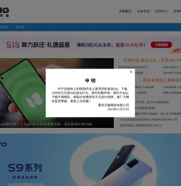 天极传媒