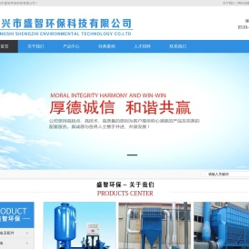 宜兴盛智环保科技有限公司