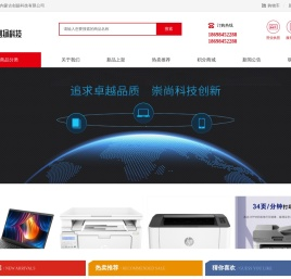 内蒙古创扬科技有限公司