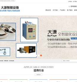 等离子电浆抛光设备