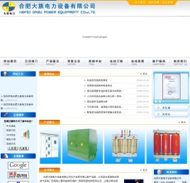 合肥大族电力设备有限公司