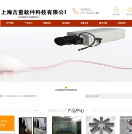 上海吉量软件科技有限公司