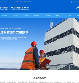 喷雾干燥机