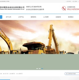 苏州联科自动化仪表有限公司