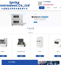 实验室摇床,水浴箱,恒温水箱,培养箱,离心机,研究所,实验室等科研机构常用