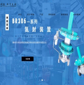 浙江博涵流体控制设备有限公司