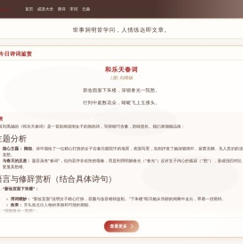 中华古典文学