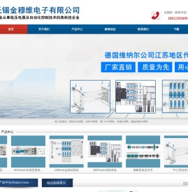 维纳尔