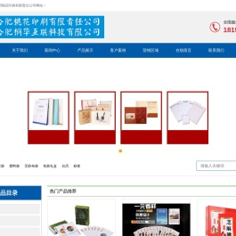 合肥印刷厂,包装印刷公司,手提袋印刷,画册印刷,无纺布袋