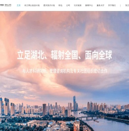 湖北人才网