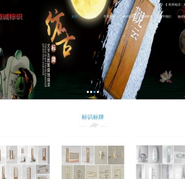 标识牌