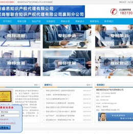 襄阳商标注册·专利申请·版权登记