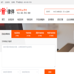 律伴网