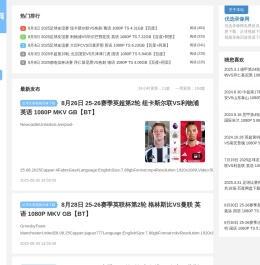 足球录像下载