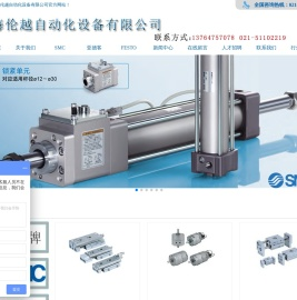 上海伦越自动化设备有限公司