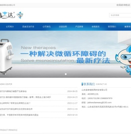 高血压治疗仪