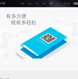 才储
