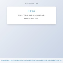 北京汇元再生资源科技开发有限公司