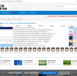 逸学已用学习网