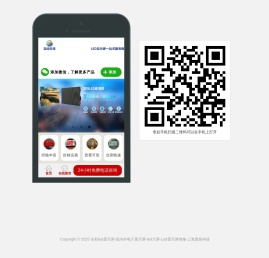 上海显烁光电科技有限公司
