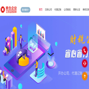 成都公司注册