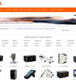 昌晖仪表