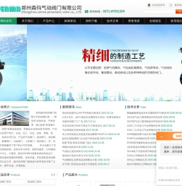 郑州森玛自控阀门有限公司专业生产销售,气动蝶阀,人防设备,窑炉阀门,篮式过滤器,油气回收阀门