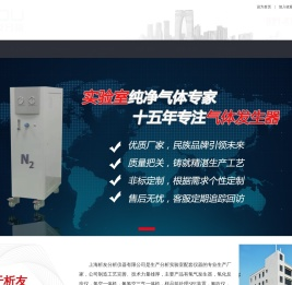 氢气发生器