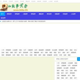 小故事网