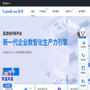 蓝凌官网