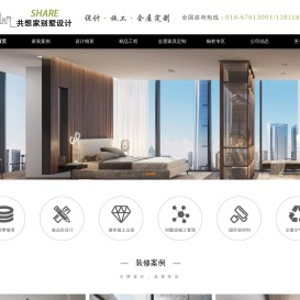 SHARE共想家别墅设计事务所