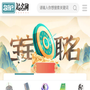 名臻轩起名网