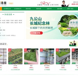 北京墓地