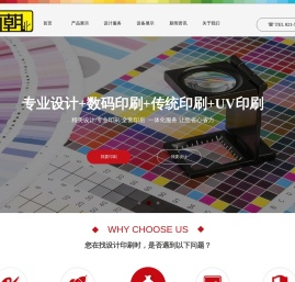 南朝印刷