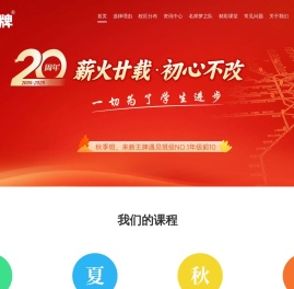新王牌培优