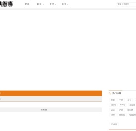 潮电智库