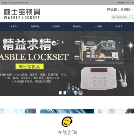 台州威士宝机械有限公司