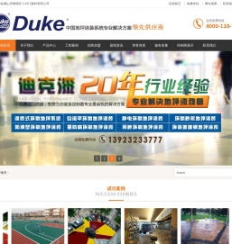 油漆地坪漆,环氧地坪漆,广东地坪工程,硬化地坪工程,迪克漆,环氧地坪漆厂家,金刚砂地坪工程,防静电地坪,金刚砂硬化剂,艺术地坪漆,水泥地硬化剂,水性球场涂料,塑料跑道运动场涂料,停车场地坪漆,佛山市卜内门装饰材料,油漆地坪漆,环氧地坪漆,广东地坪工程,硬化地坪工程,迪克漆,环氧地坪漆厂家,金刚砂地坪工程,防静电地坪,金刚砂硬化剂,艺术地坪漆,水泥地硬化剂,水性球场涂料,塑料跑道运动场涂料,停车场地坪漆,佛山市卜内门装饰材料,